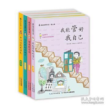 逃离泰莱森林